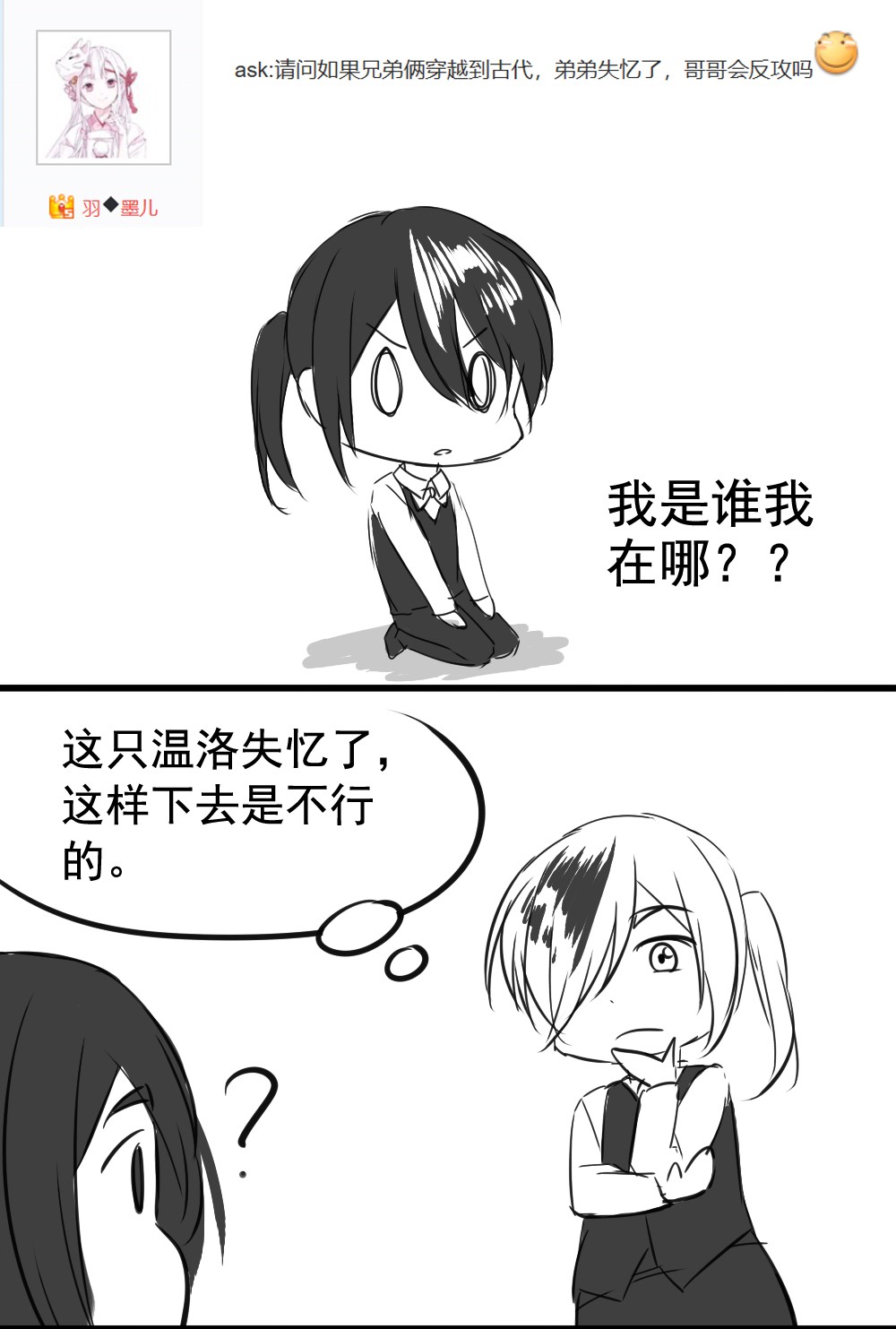 我愿为你献上黎明02 黑夜与黎明（上）