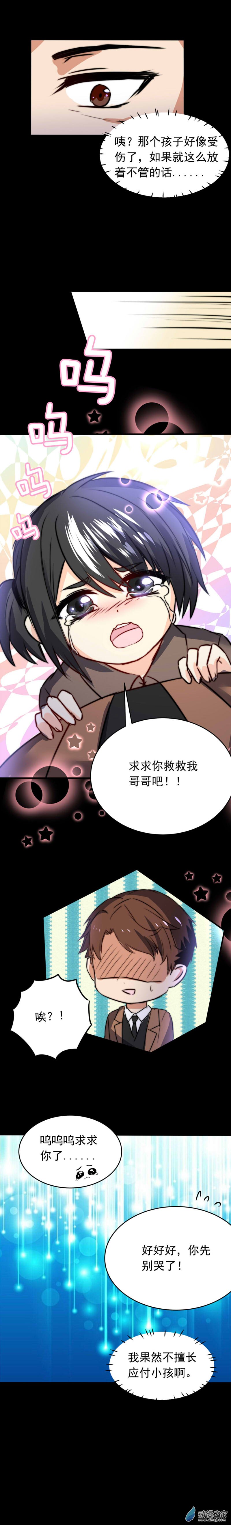 我愿为你献上黎明冰封的回忆（上）
