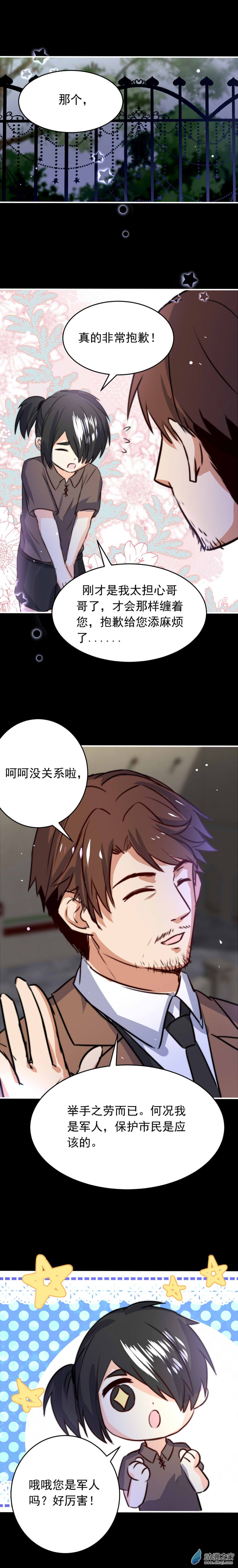 我愿为你献上黎明冰封的回忆（上）