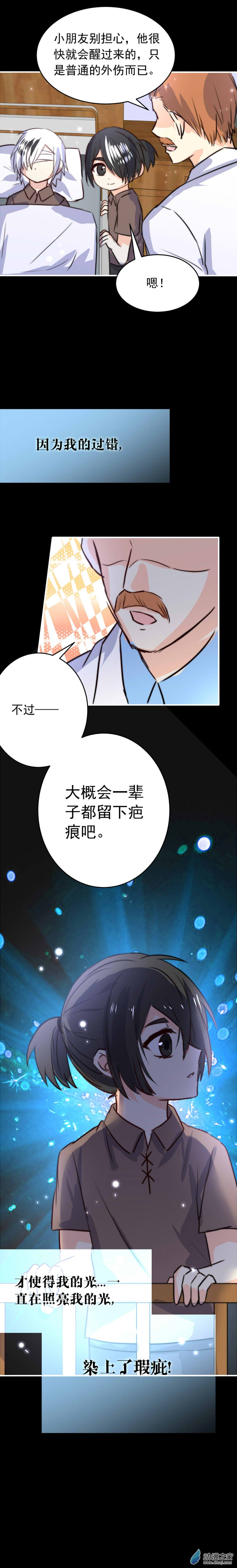 我愿为你献上黎明冰封的回忆（上）