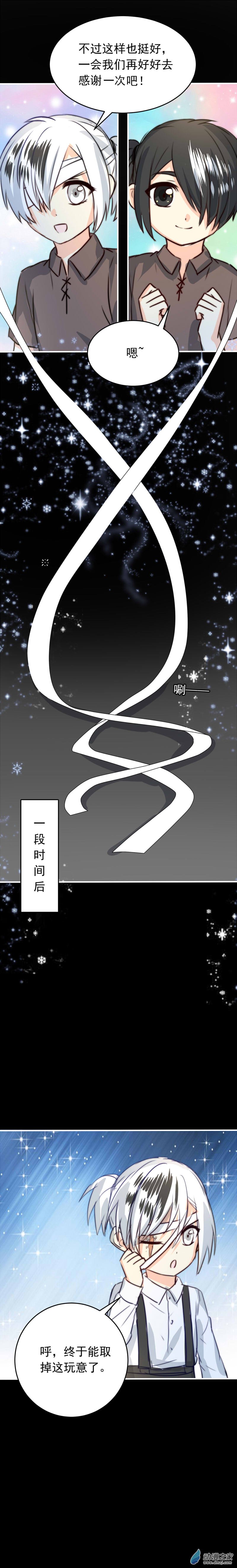 我愿为你献上黎明58 冰封的回忆（下）