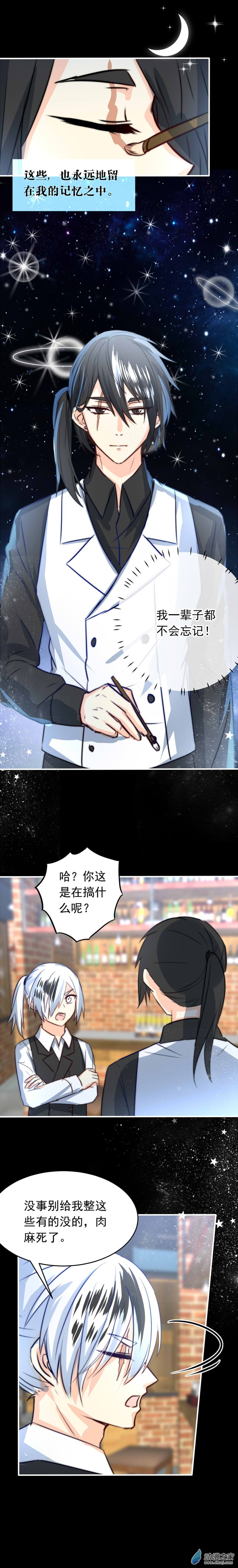 我愿为你献上黎明58 冰封的回忆（下）