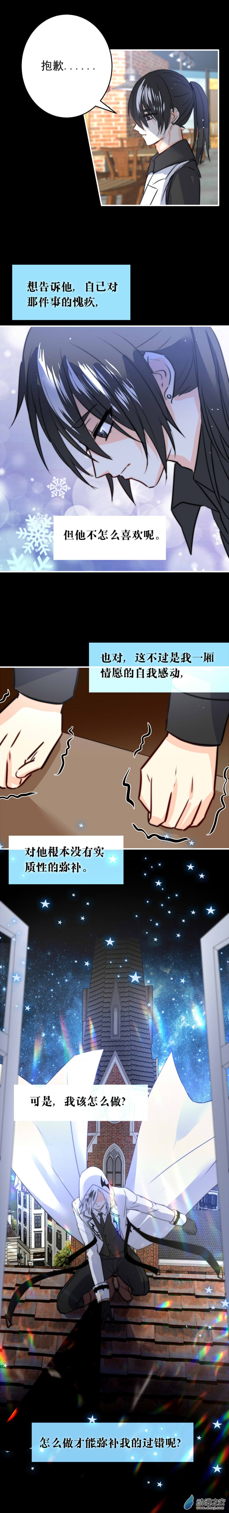 我愿为你献上黎明58 冰封的回忆（下）