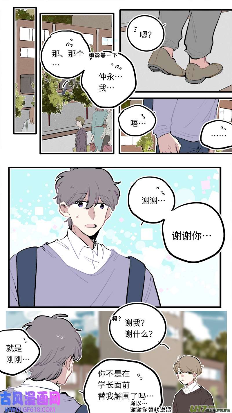 灶神4917葵杉仲永番外（中）