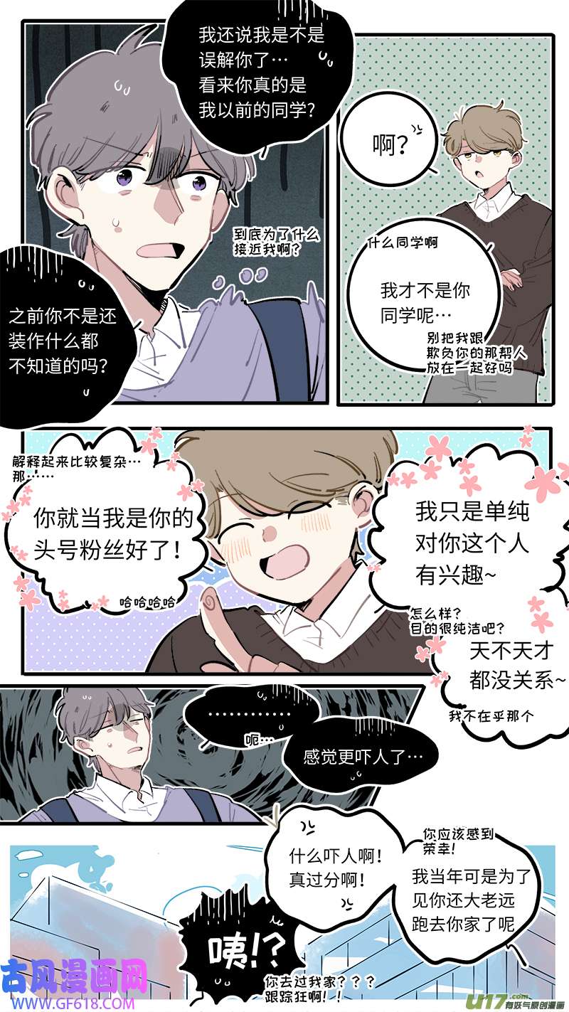 灶神4917葵杉仲永番外（中）