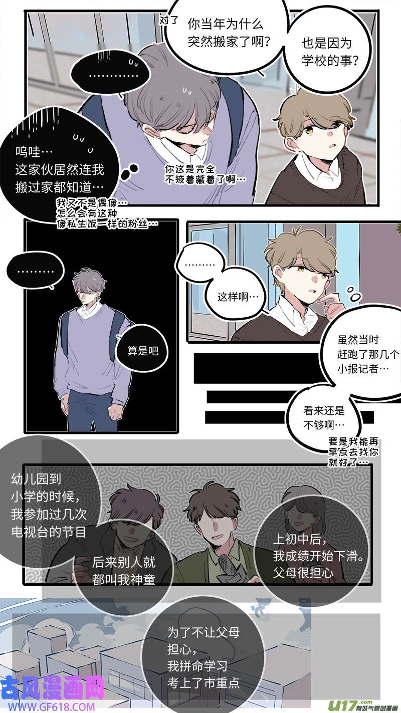 灶神4917葵杉仲永番外（中）