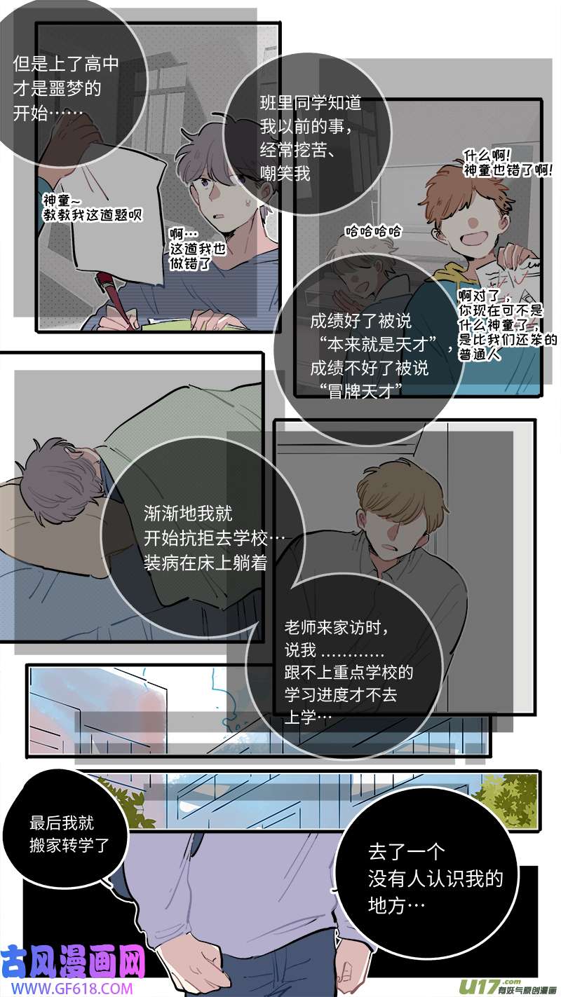 灶神4917葵杉仲永番外（中）