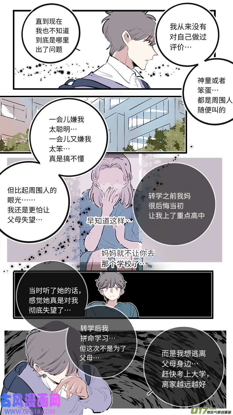 灶神4917葵杉仲永番外（中）