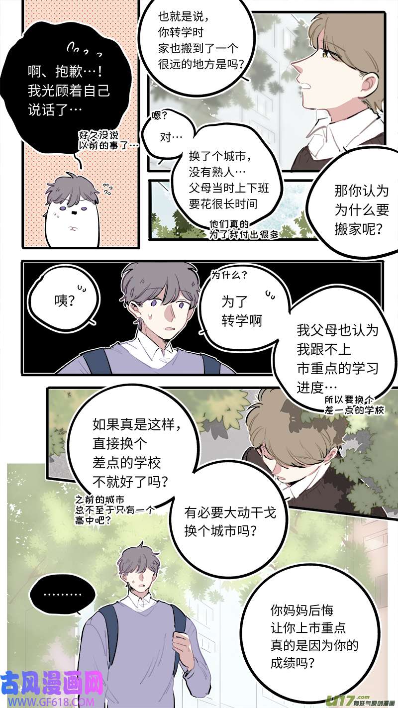 灶神4917葵杉仲永番外（中）