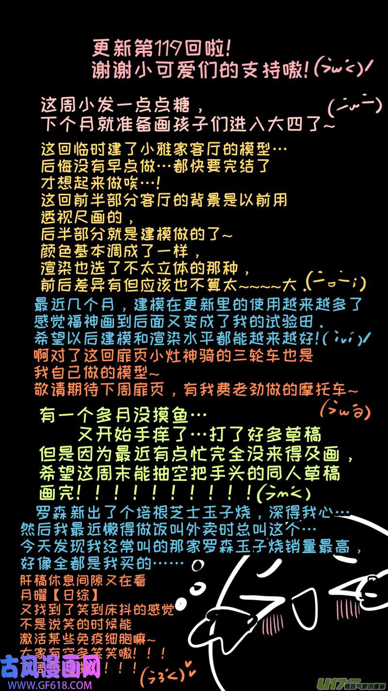 灶神4917葵杉仲永番外（下）