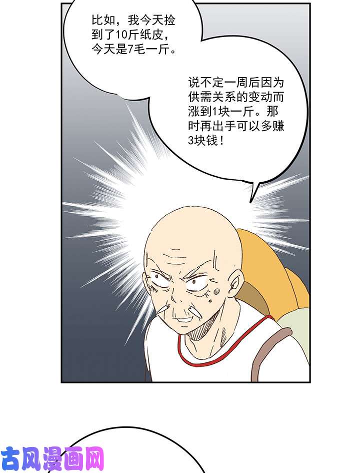 神之一脚第三百四十波 转折