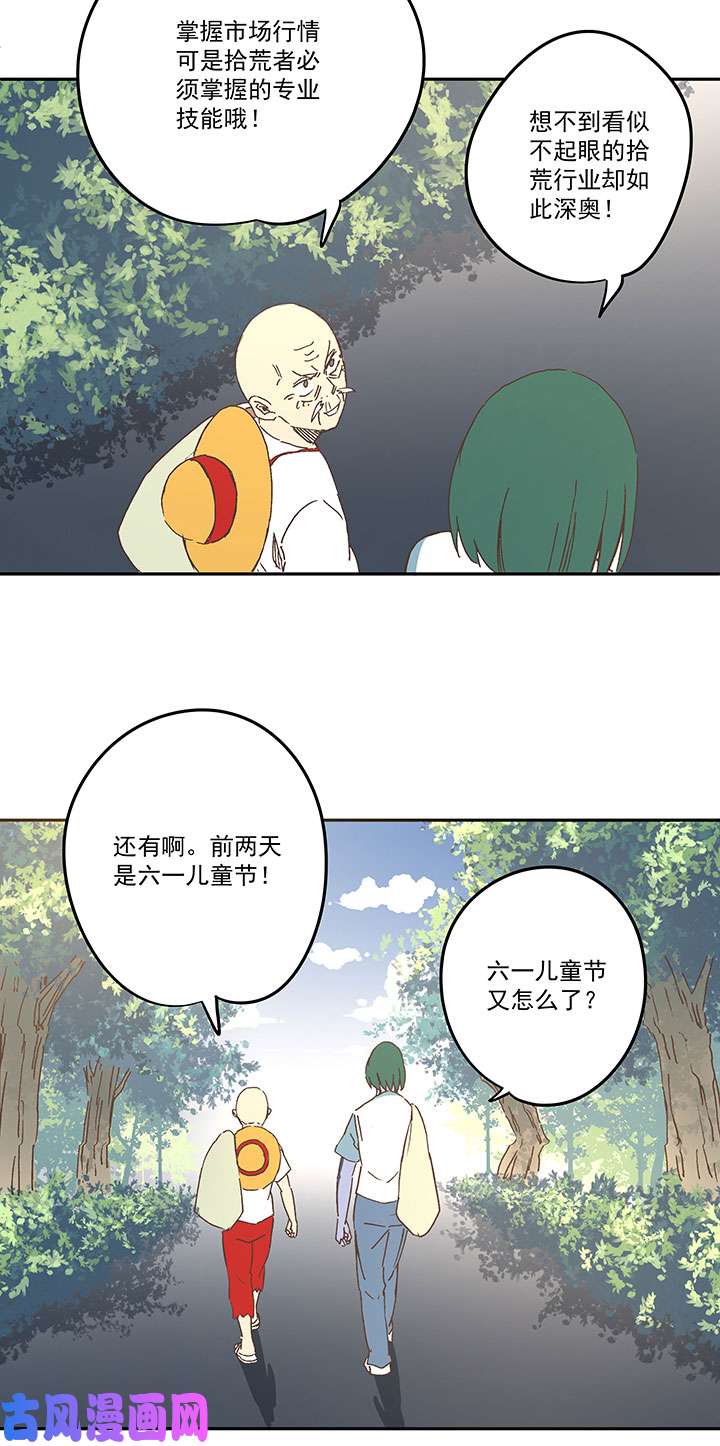 神之一脚第三百四十波 转折