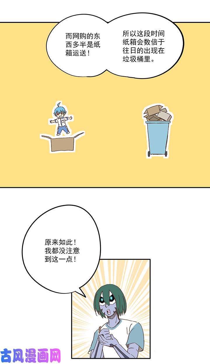 神之一脚第三百四十波 转折