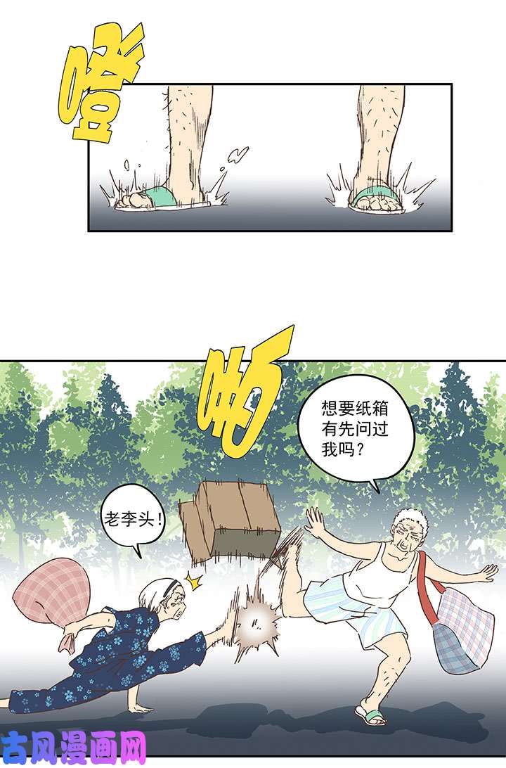 神之一脚第三百四十波 转折