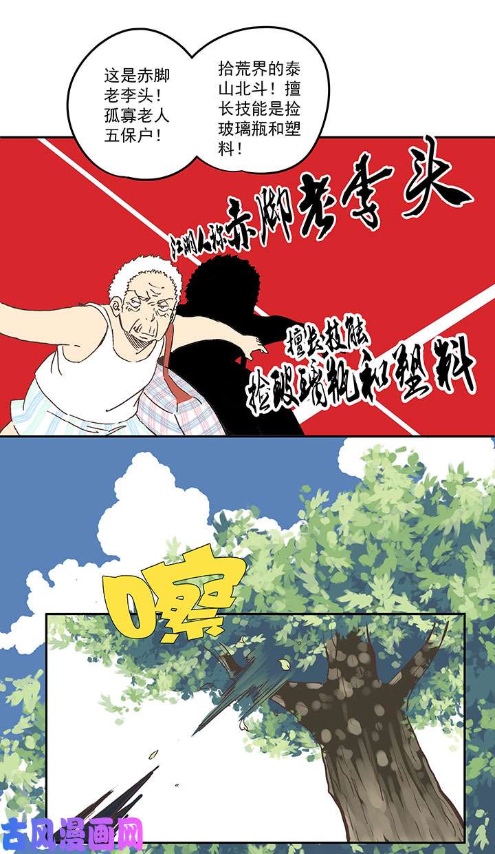 神之一脚第三百四十波 转折