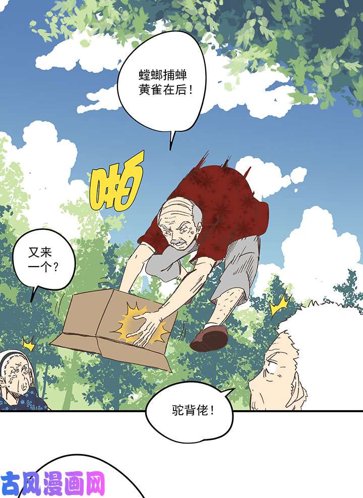 神之一脚第三百四十波 转折
