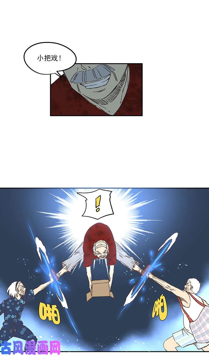 神之一脚第三百四十波 转折