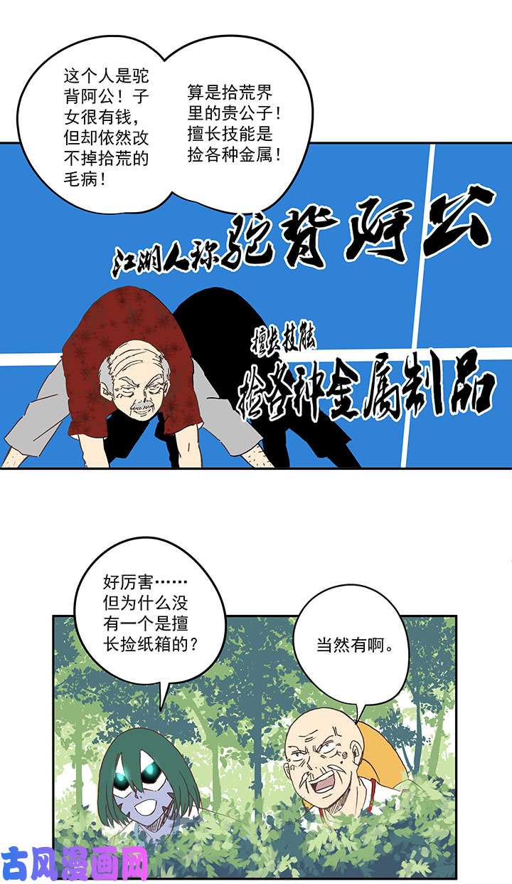 神之一脚第三百四十波 转折