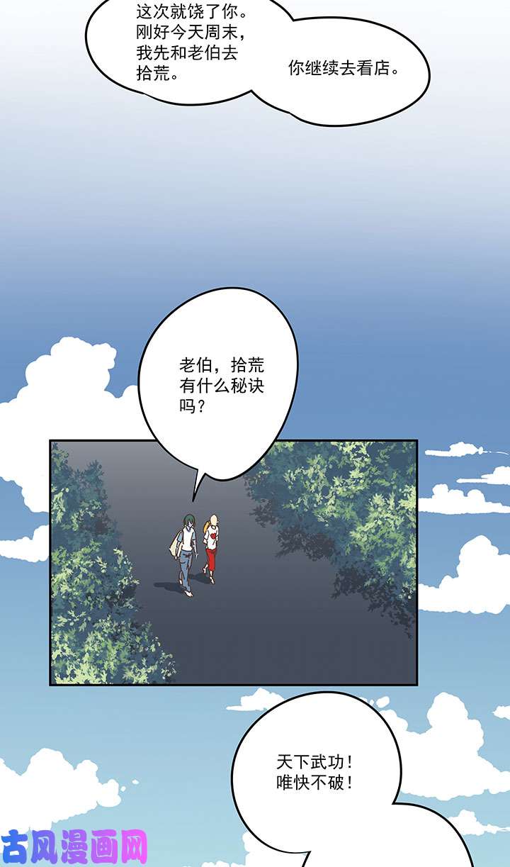 神之一脚第三百四十波 转折