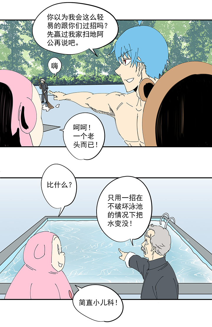 神之一脚第三百四十一波 爱的魔力