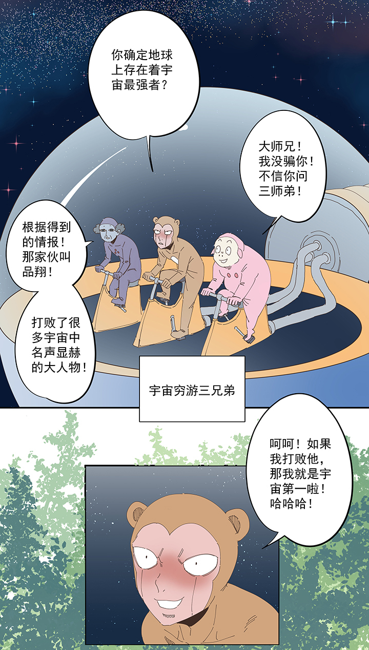 神之一脚第三百四十一波 爱的魔力