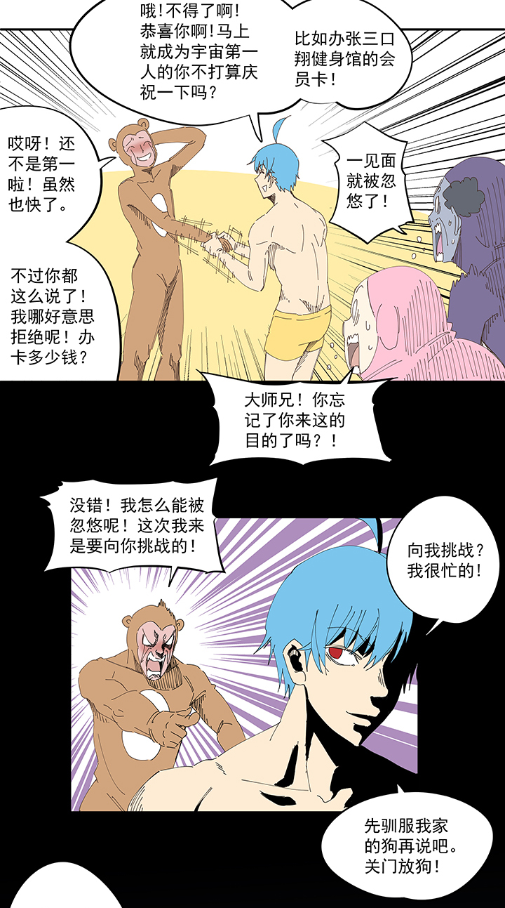 神之一脚第三百四十一波 爱的魔力