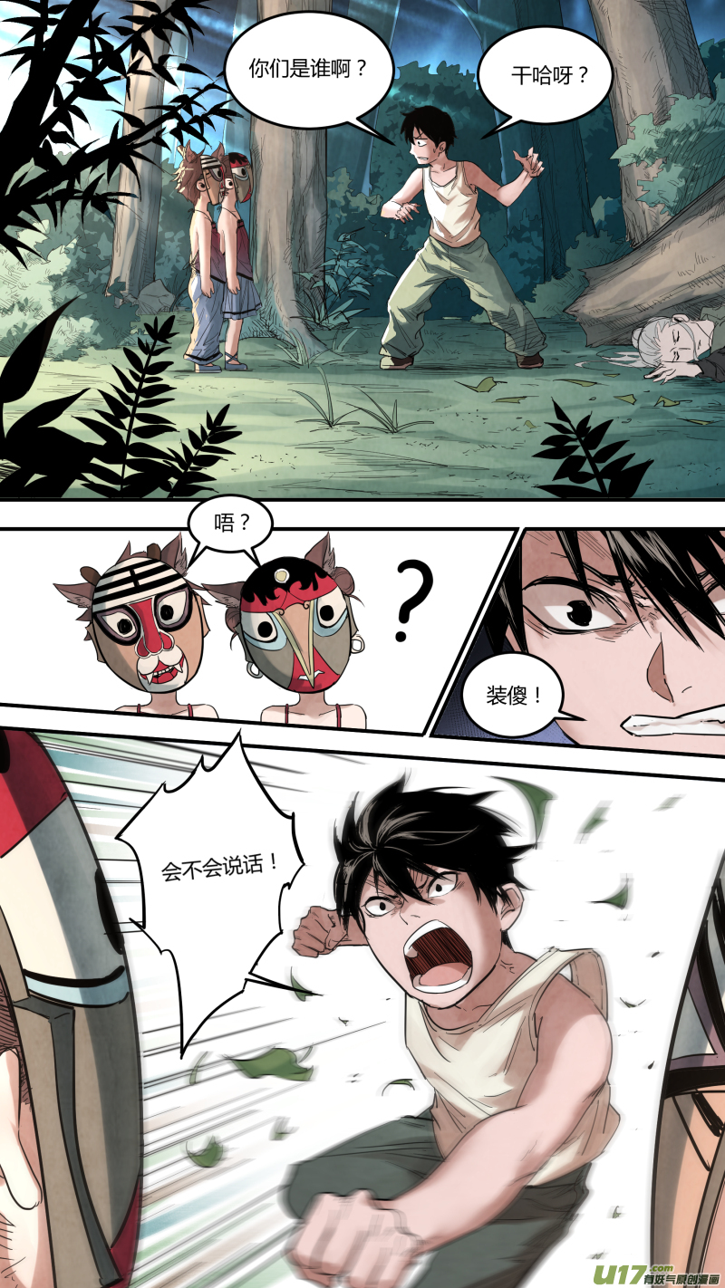 锁龙0264.好戏开场