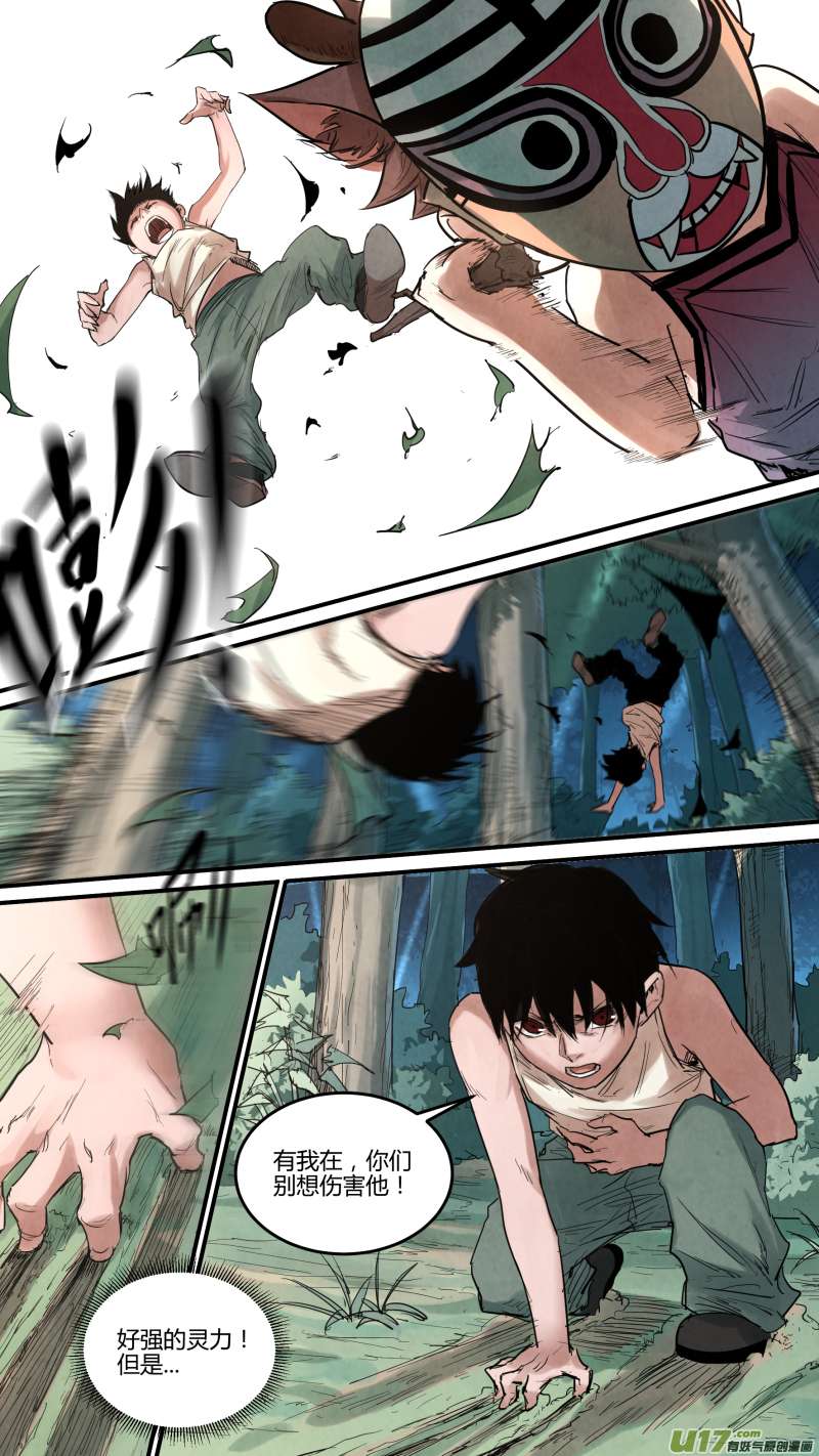 锁龙0264.好戏开场