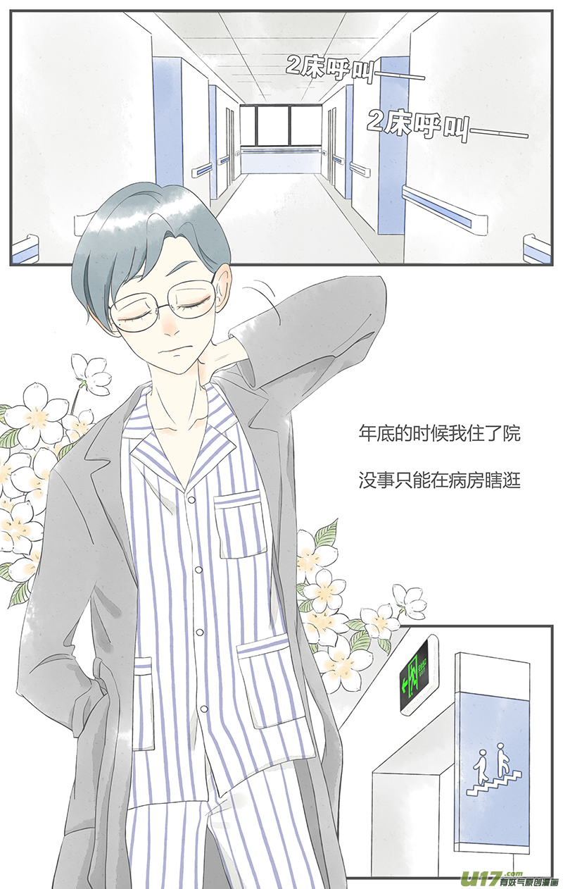 这是为你画的重逢01