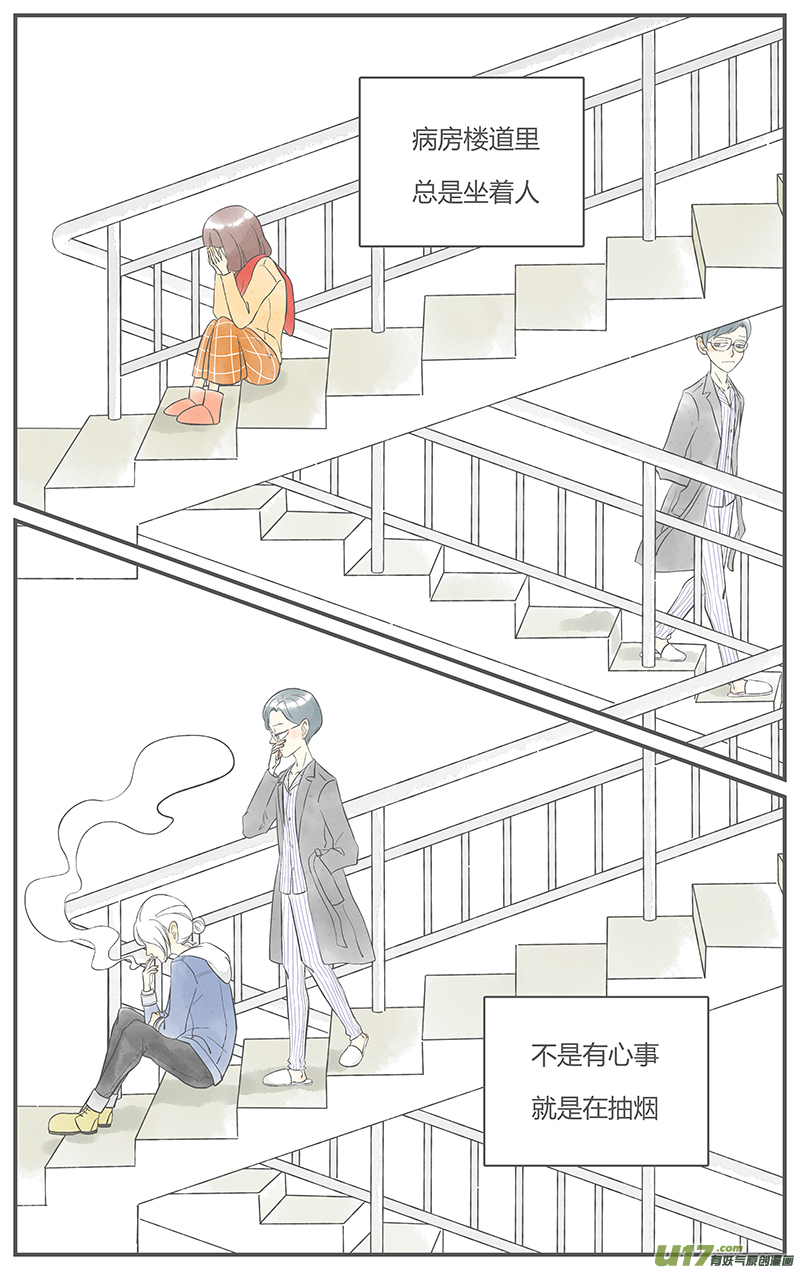 这是为你画的重逢01