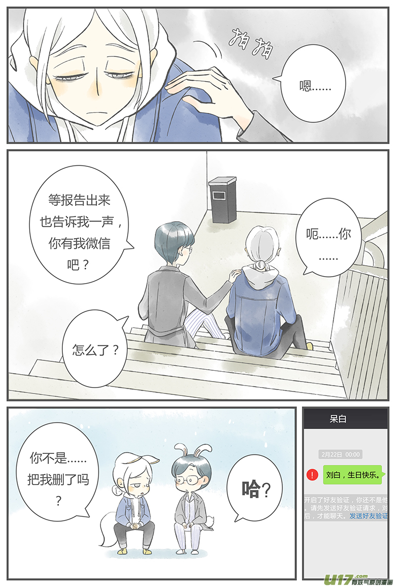 这是为你画的重逢01