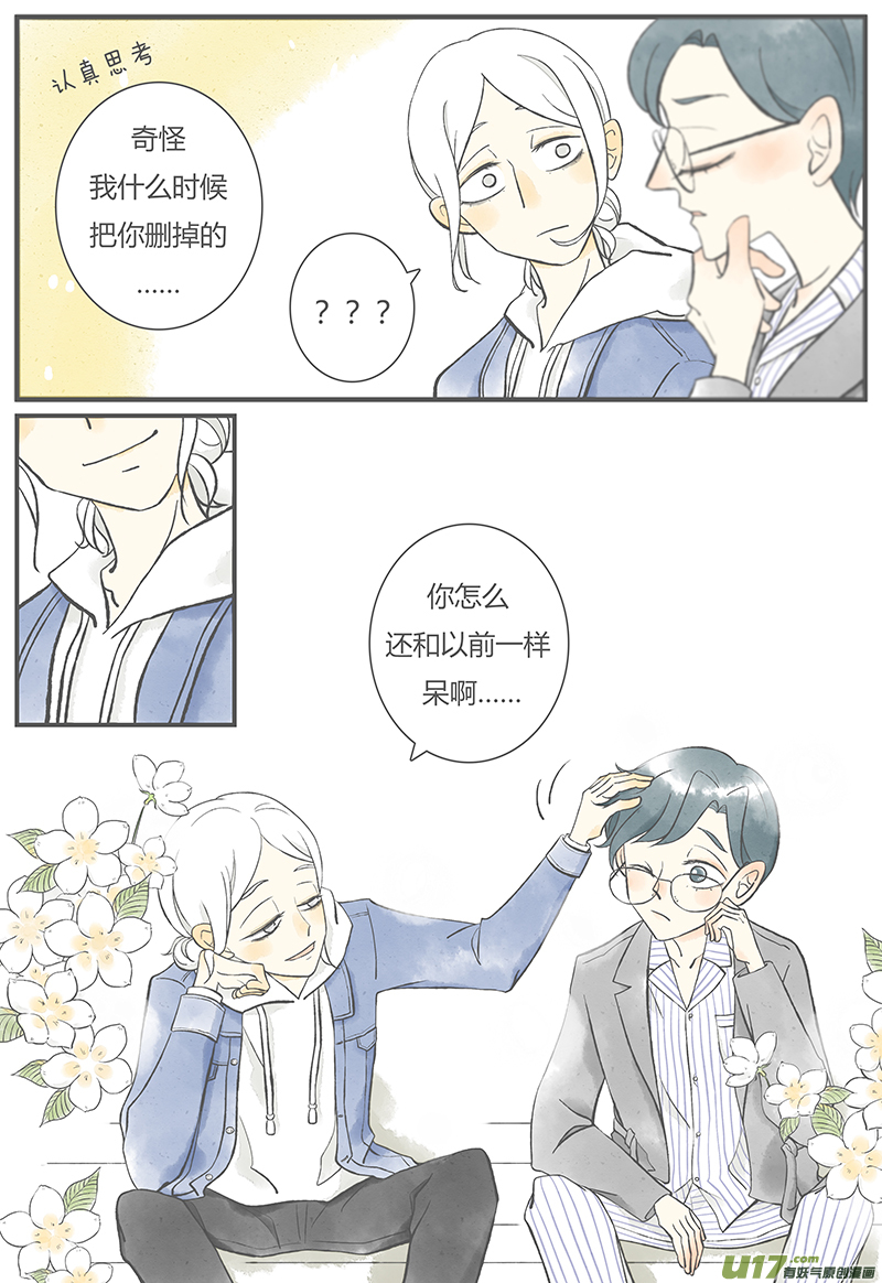 这是为你画的重逢01