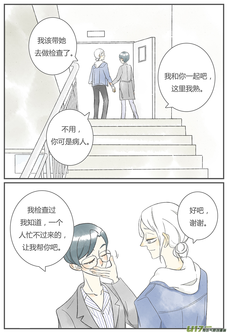 这是为你画的重逢01