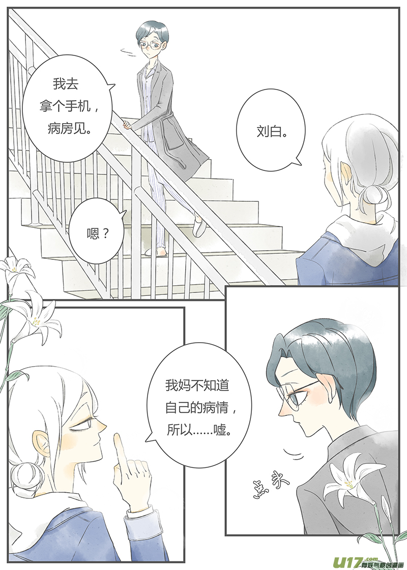 这是为你画的重逢01