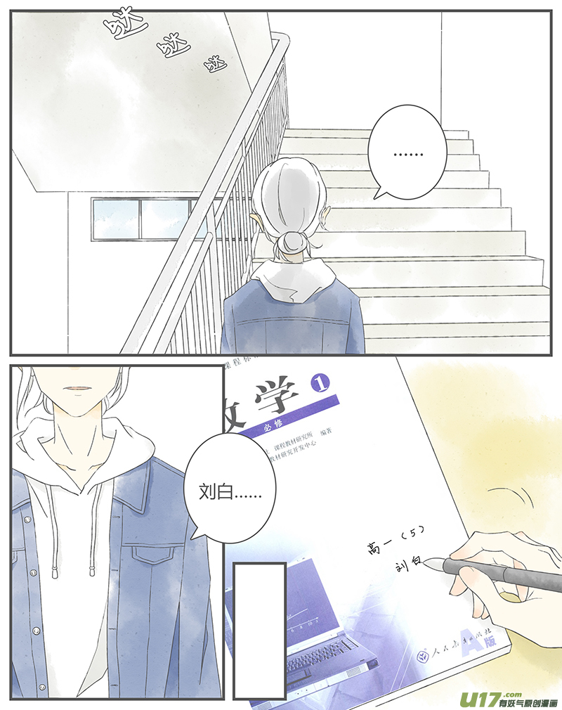 这是为你画的重逢01