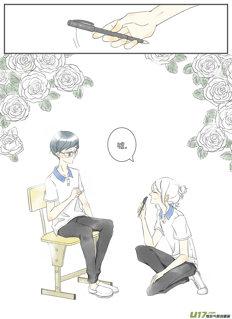 这是为你画的重逢01