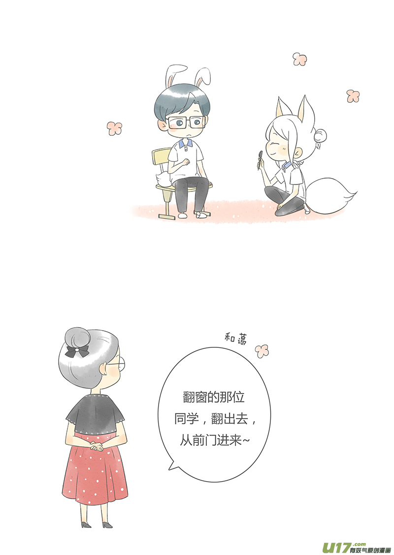 这是为你画的重逢01