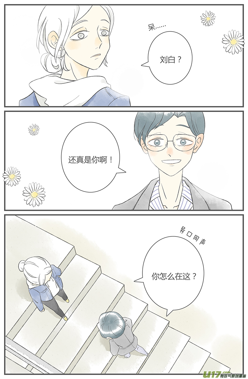 这是为你画的重逢01