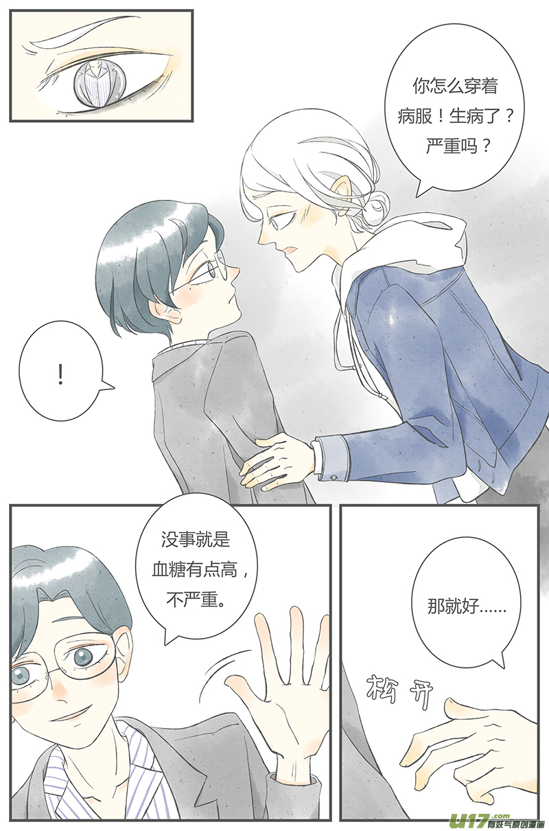 这是为你画的重逢01