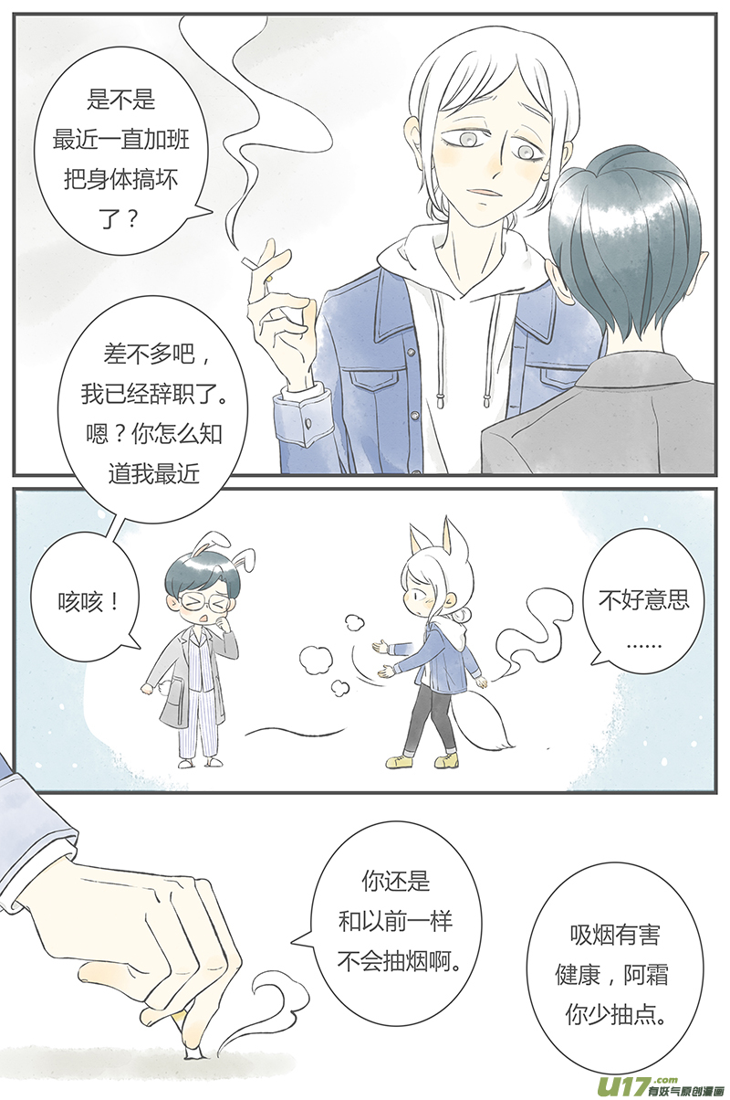 这是为你画的重逢01