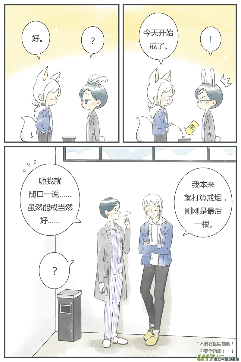 这是为你画的重逢01