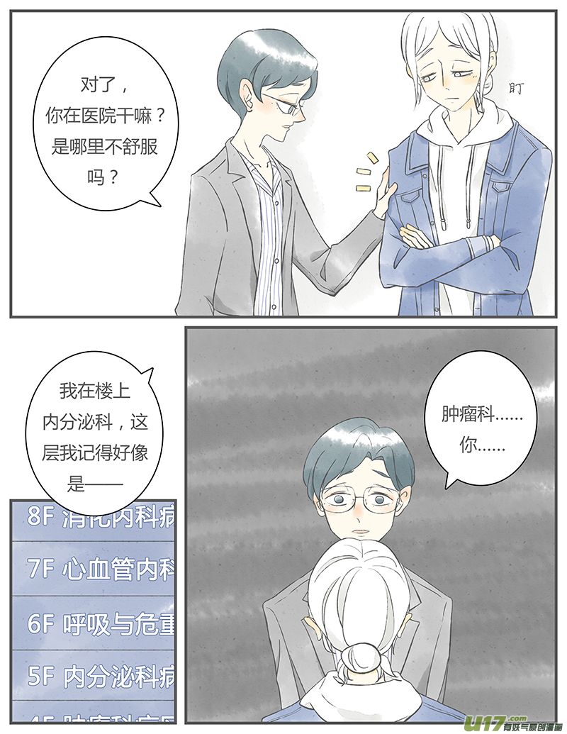 这是为你画的重逢01