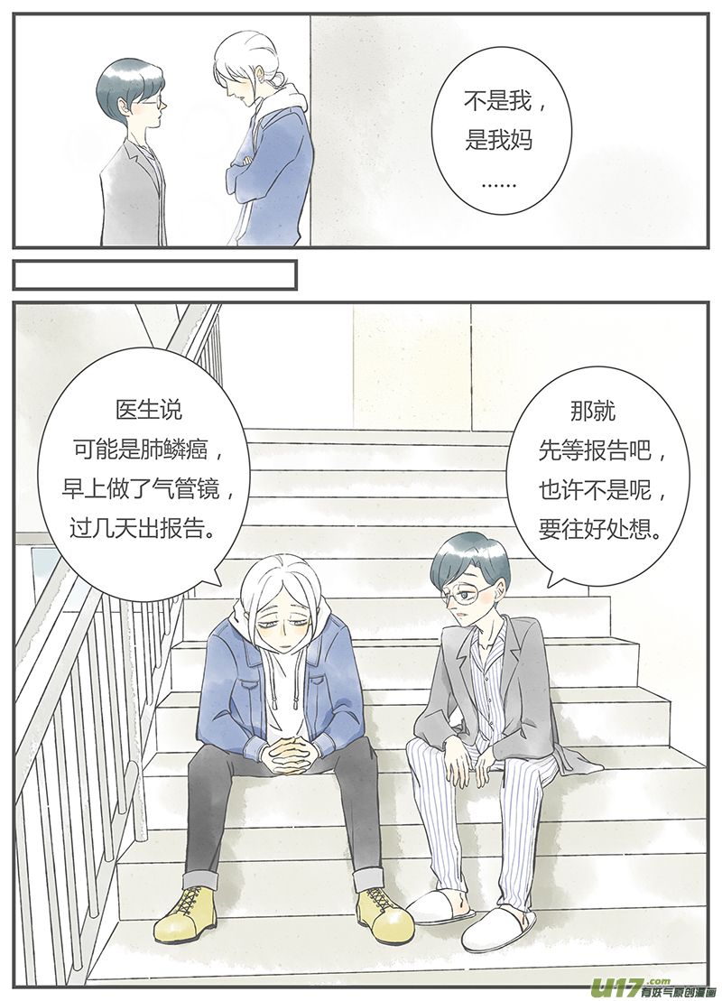 这是为你画的重逢01