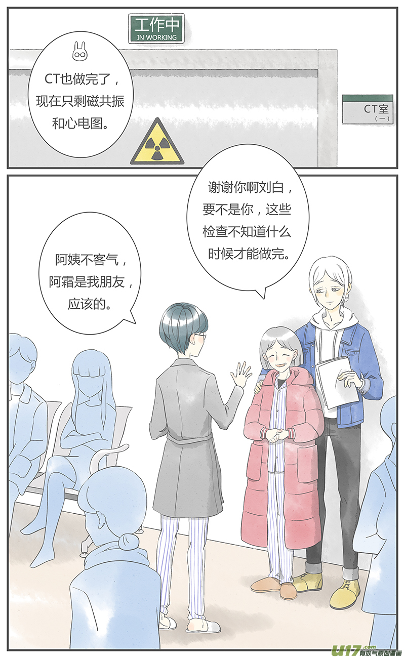 这是为你画的重逢02