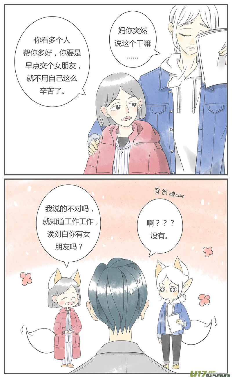 这是为你画的重逢02