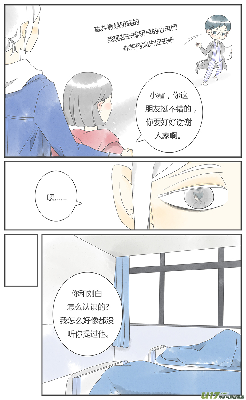 这是为你画的重逢02