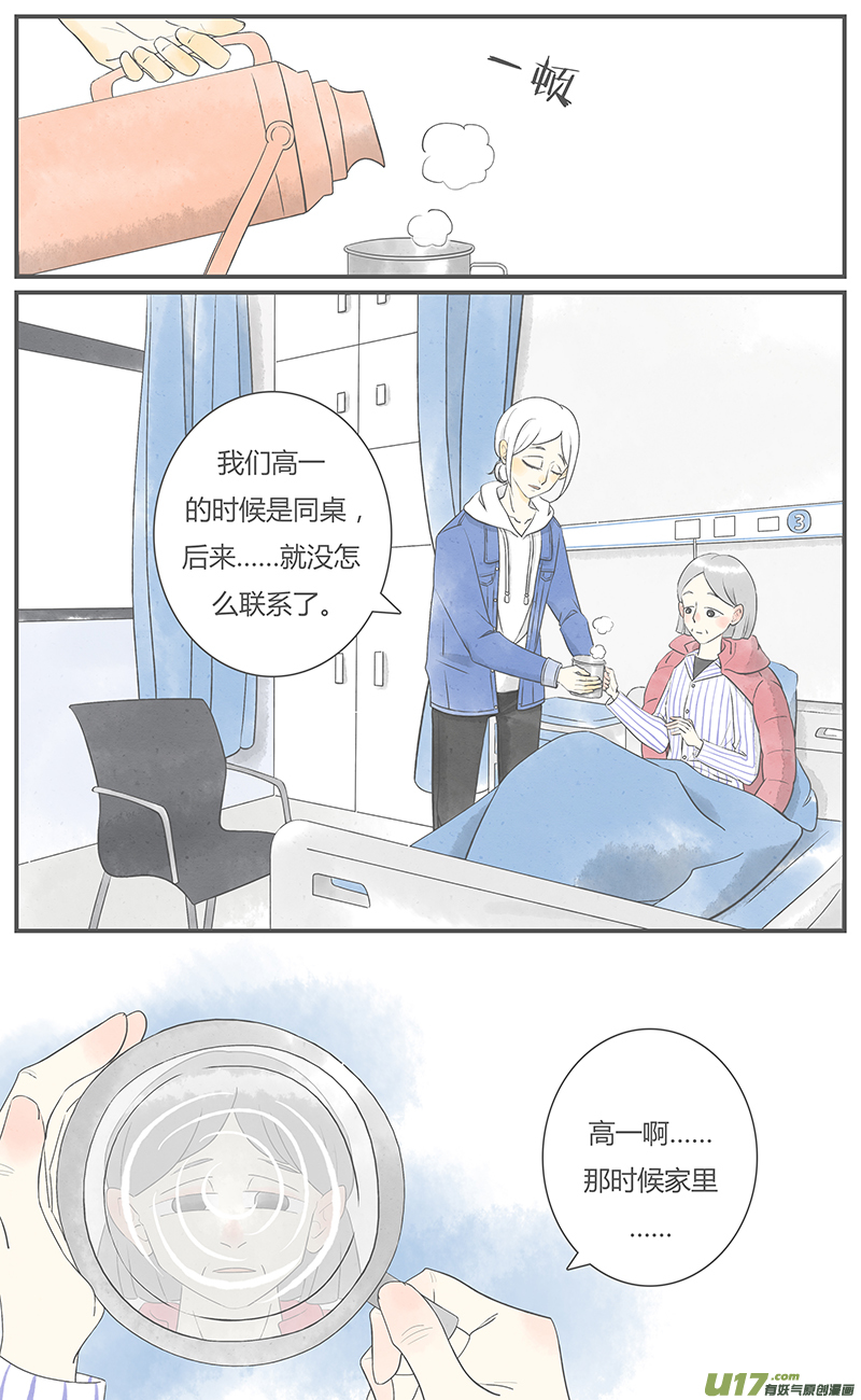 这是为你画的重逢02