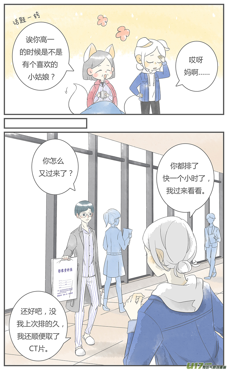 这是为你画的重逢02