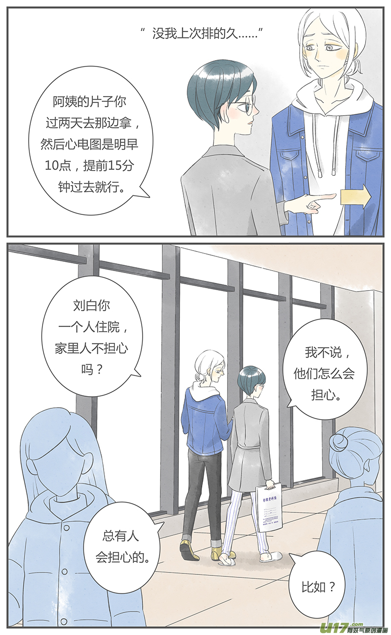 这是为你画的重逢02