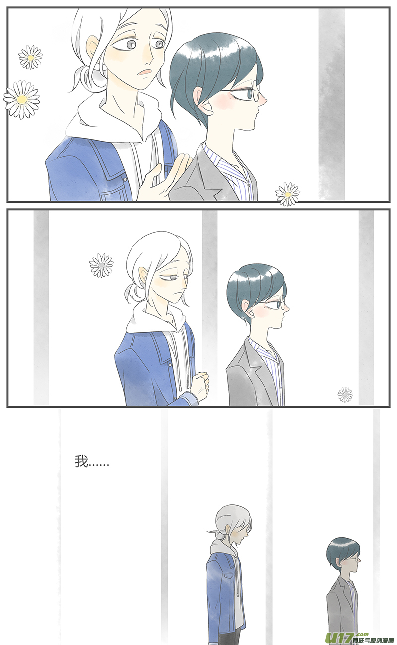 这是为你画的重逢02